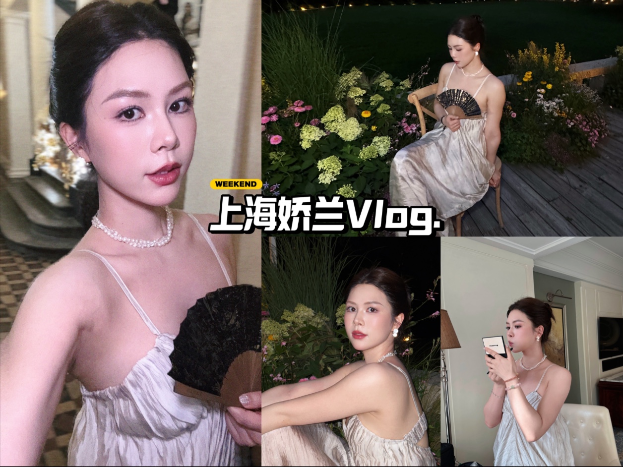 Vlog.普女在娇兰活动 慌乱当“美女”的一天都做了什么！