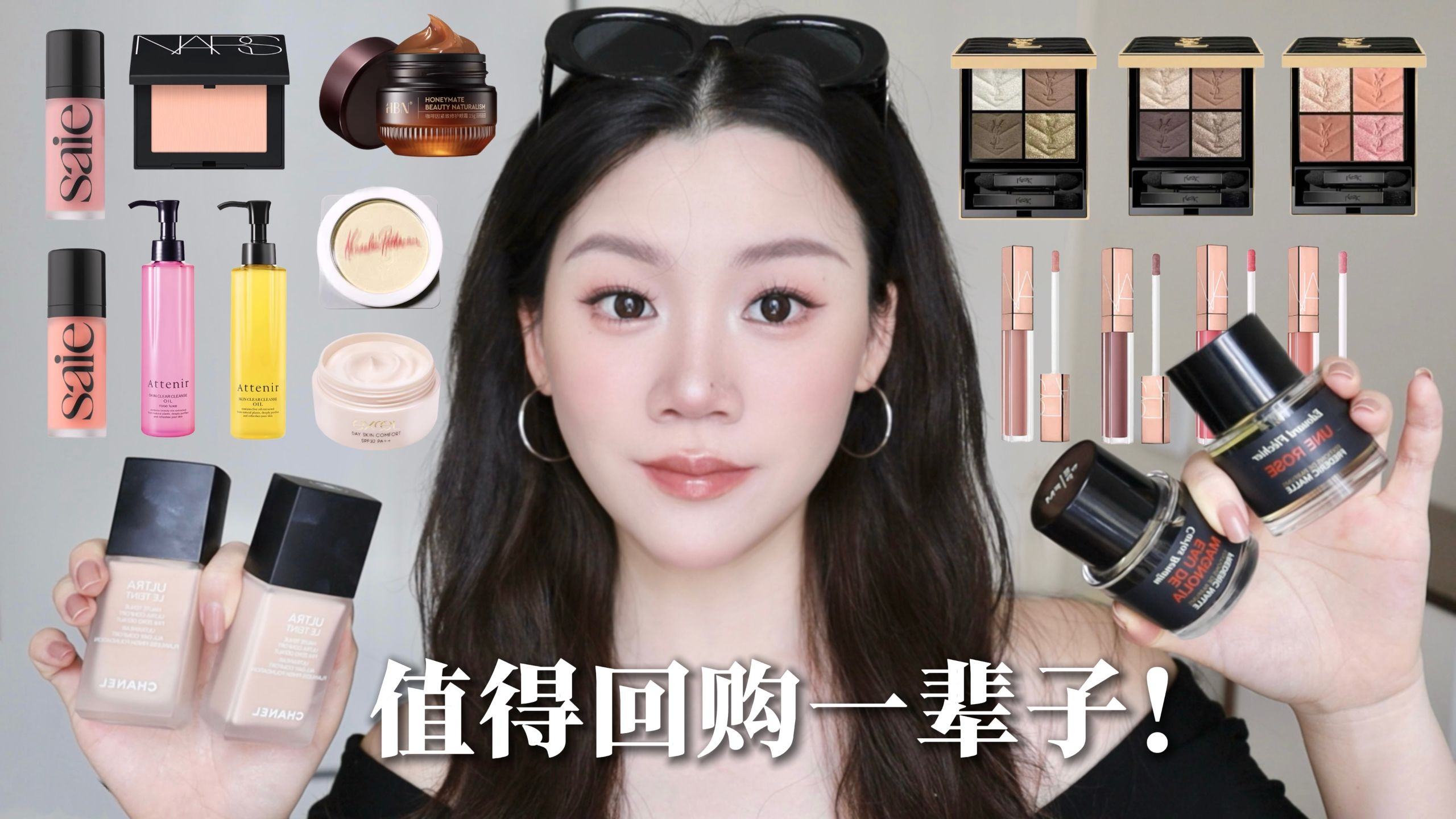 闭眼回购一辈子的好东西！完全用不腻！！！