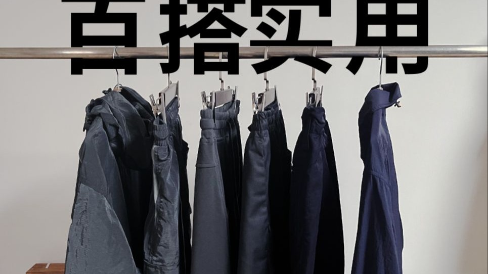 主打的就是百搭实用！40°我也要穿长裤！170小个子穿搭分享~