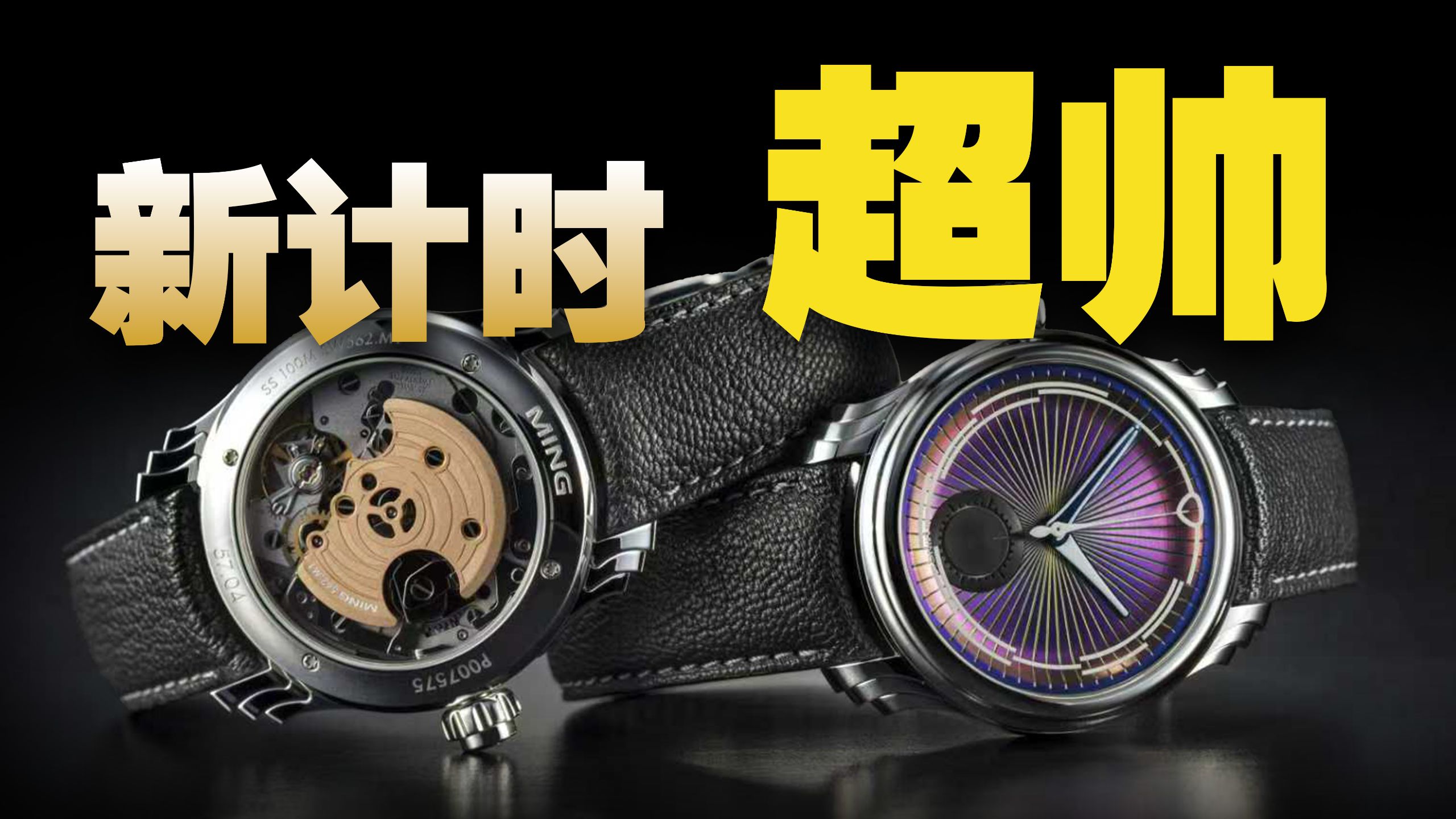 左撇子单按键计时？这表很毒