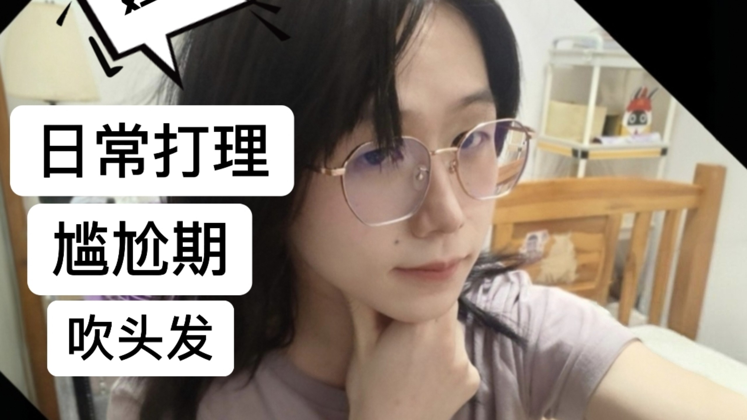 精简！长发男的个人经验+好物推荐