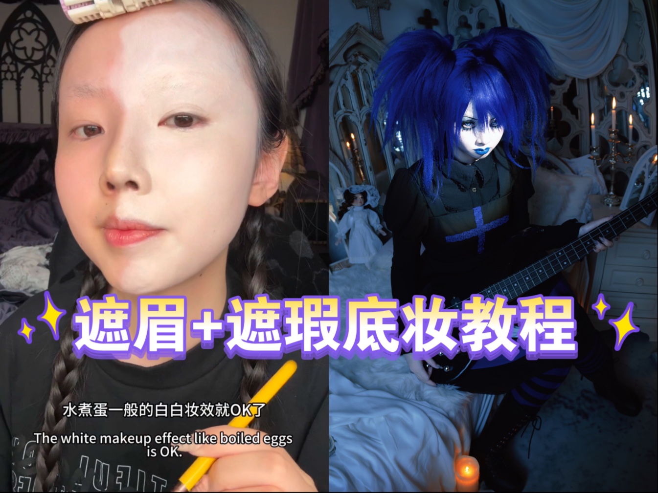 如何成为一颗白白的水煮蛋