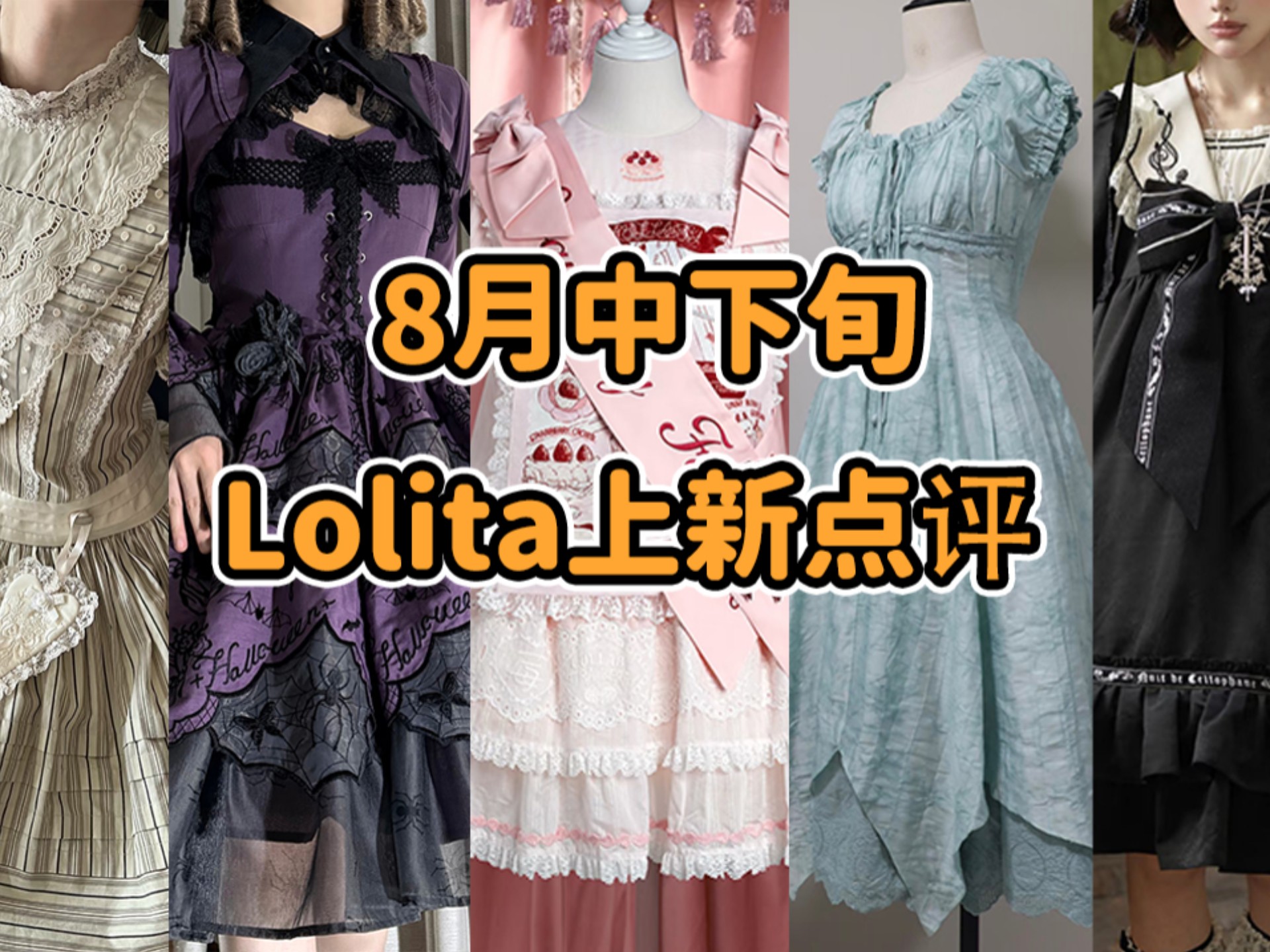 Lolita变文字衫？到底在燃些什么啊！！！毒妇与忠犬吉娃娃 “苺苺”