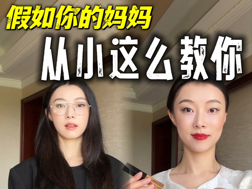 社交中，关于女生口红的潜规则？