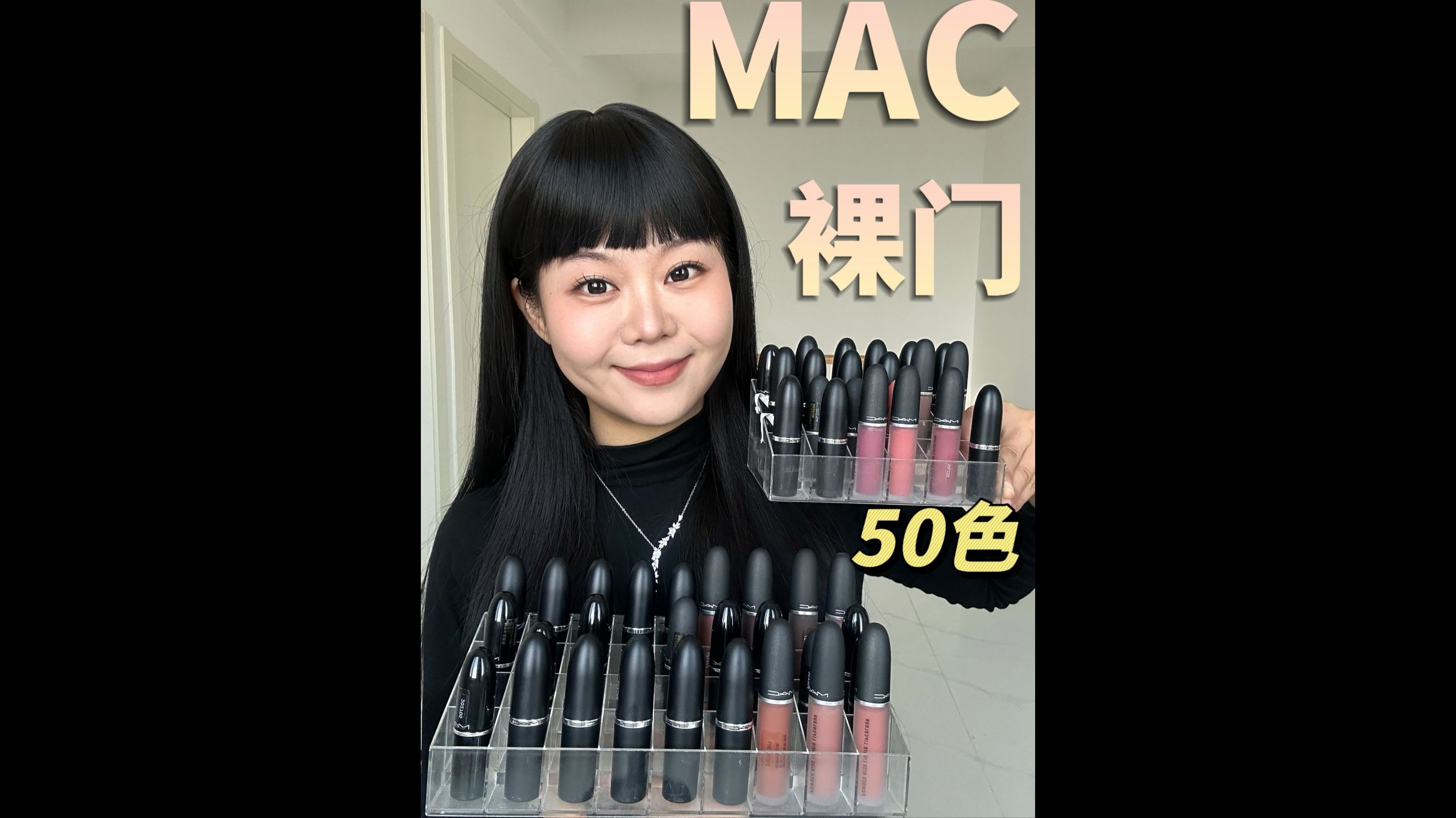 一次看过瘾❗MAC春夏裸门全色号❗黄皮唇釉买前必看~建议收藏