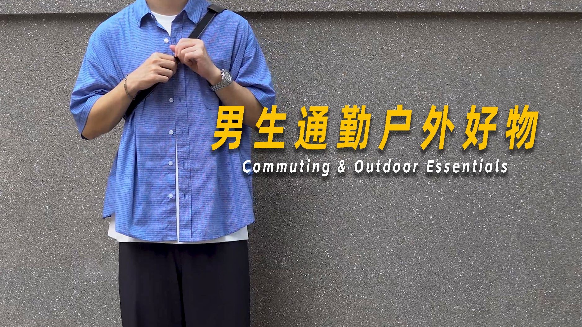 夏日通勤旅游的穿搭好物分享丨新疆旅游好搭子丨防晒衣-防晒