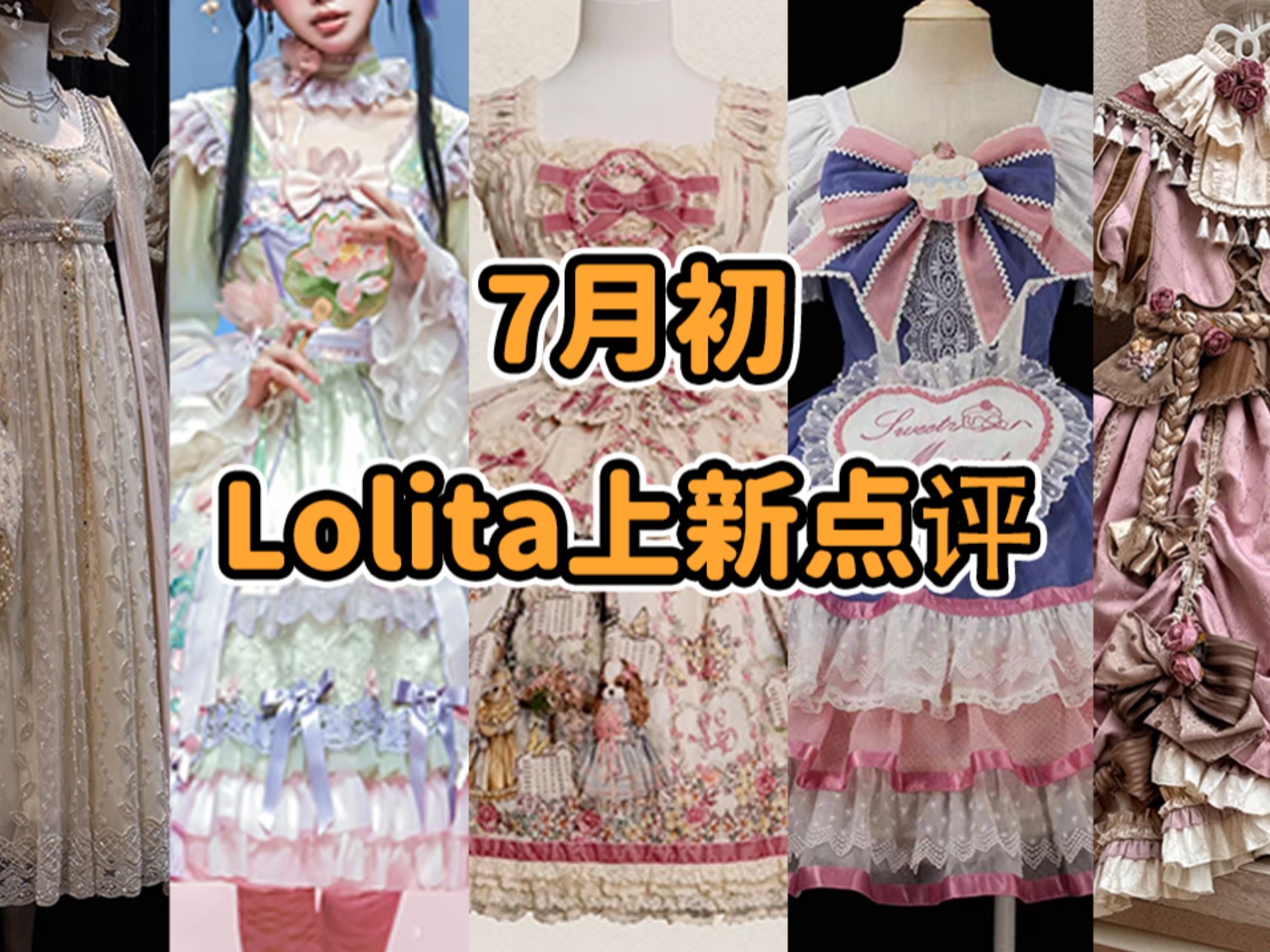 Lolita×甄嬛传差评如潮？王者荣耀又来联名！？不要再蹭乙游了！花匣