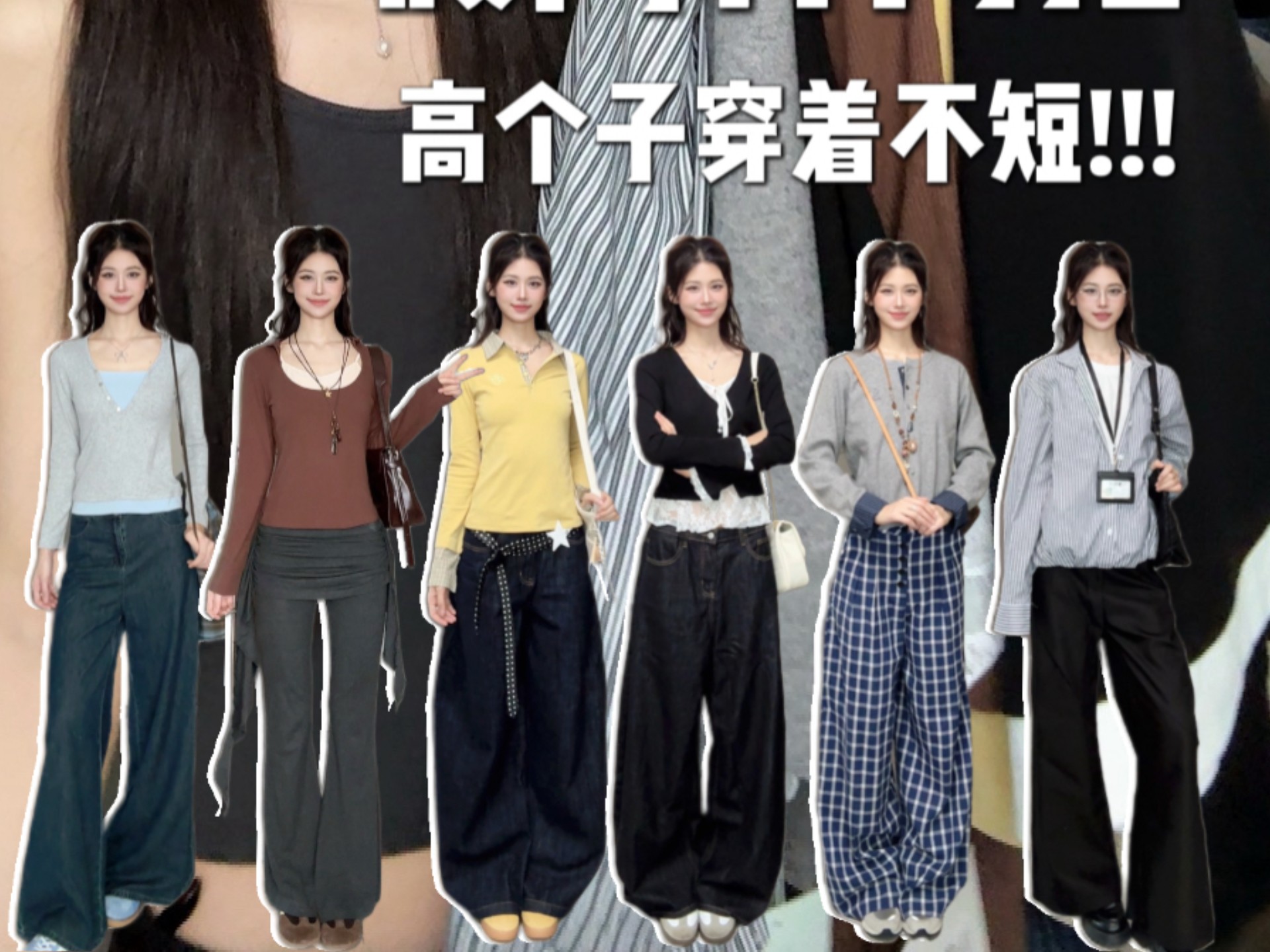 早秋假两件上衣！自带叠穿有层次嘎嘎显瘦啊啊啊