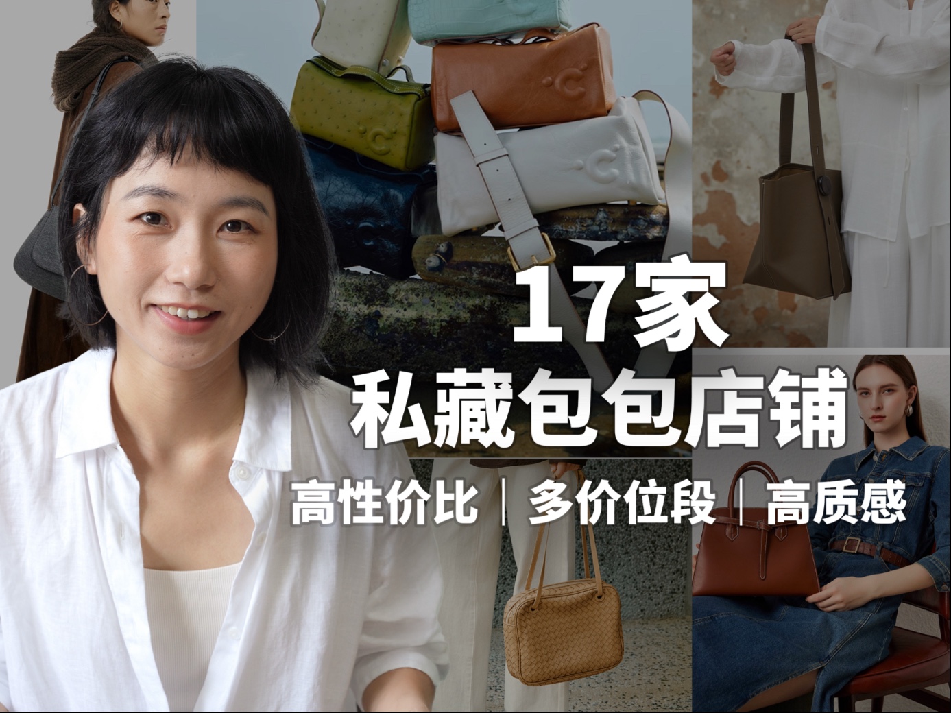 积攒了2年的私藏包包店铺，什么风格都有从百元到千元！通勤还是