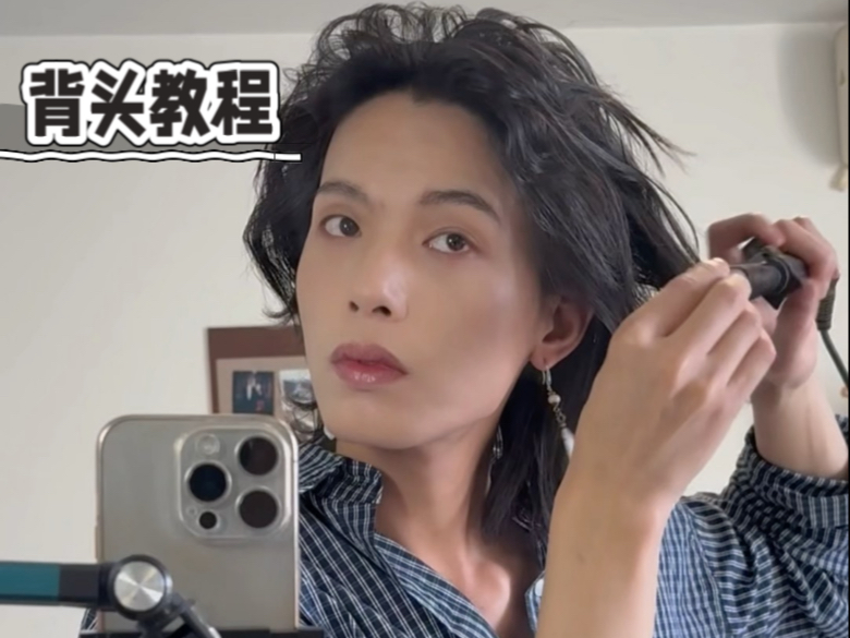 超详细！背头发型教程