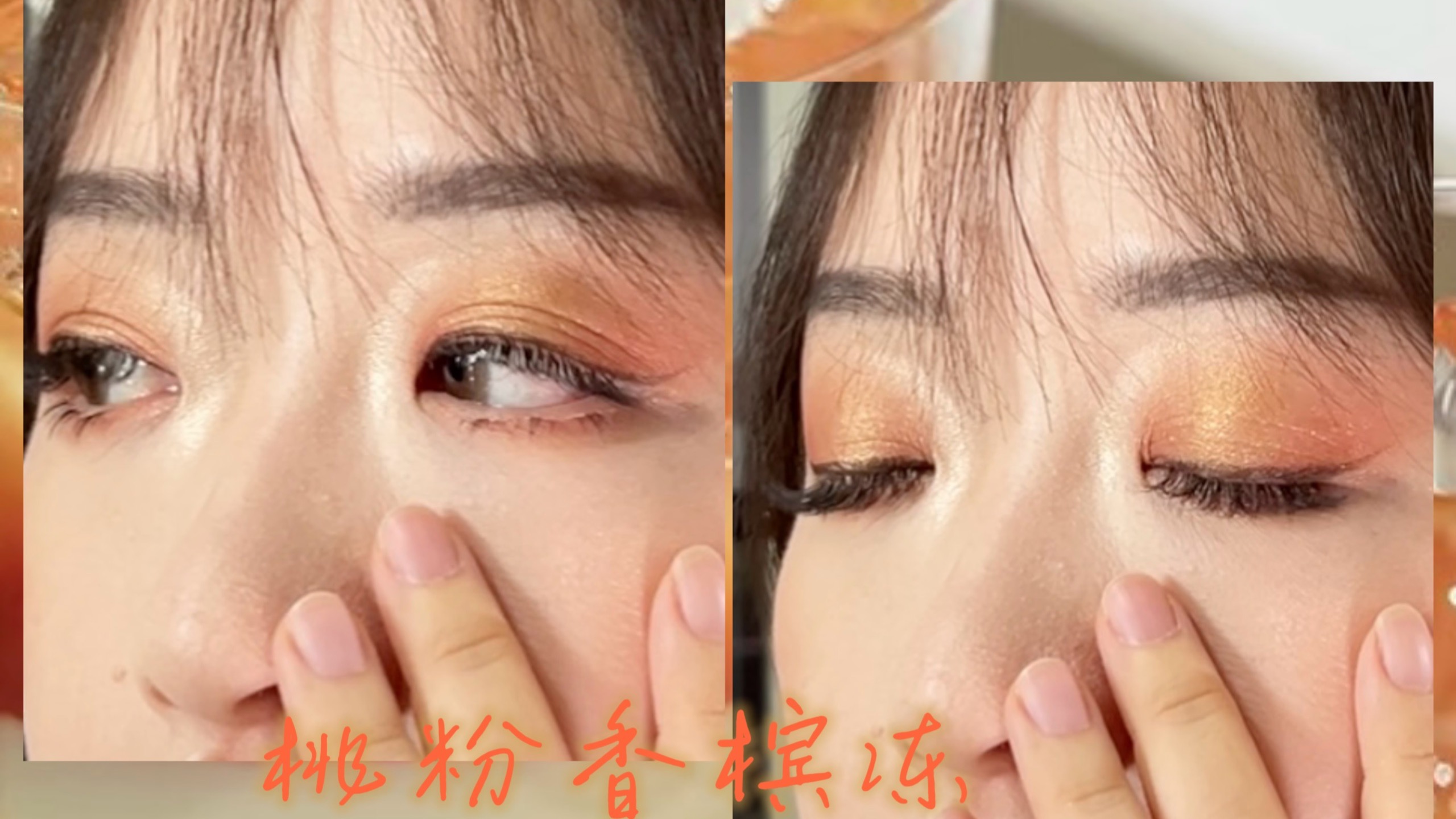 Tom Ford｜41 Peach Dawn第1画✖️桃粉香槟冻