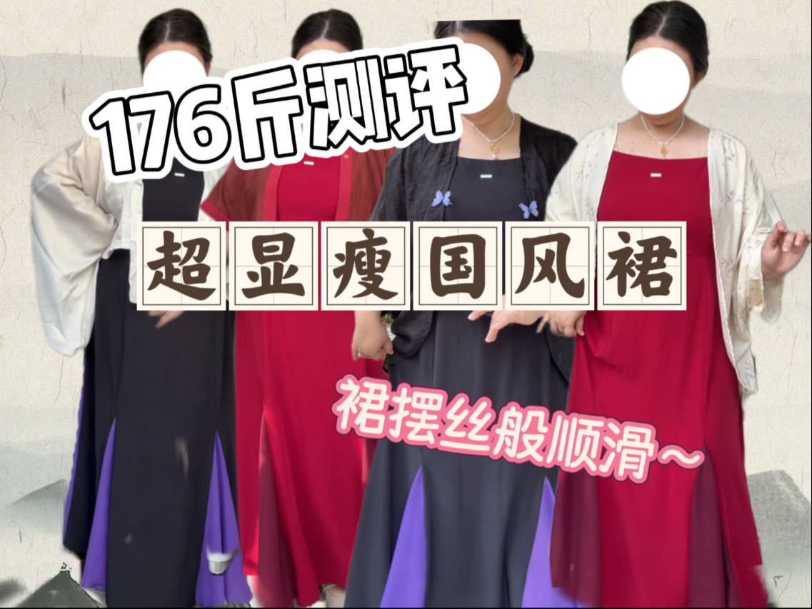 当宋制三裥裙改成汉元素会是怎样？吉光新中式半春休测评 | 国