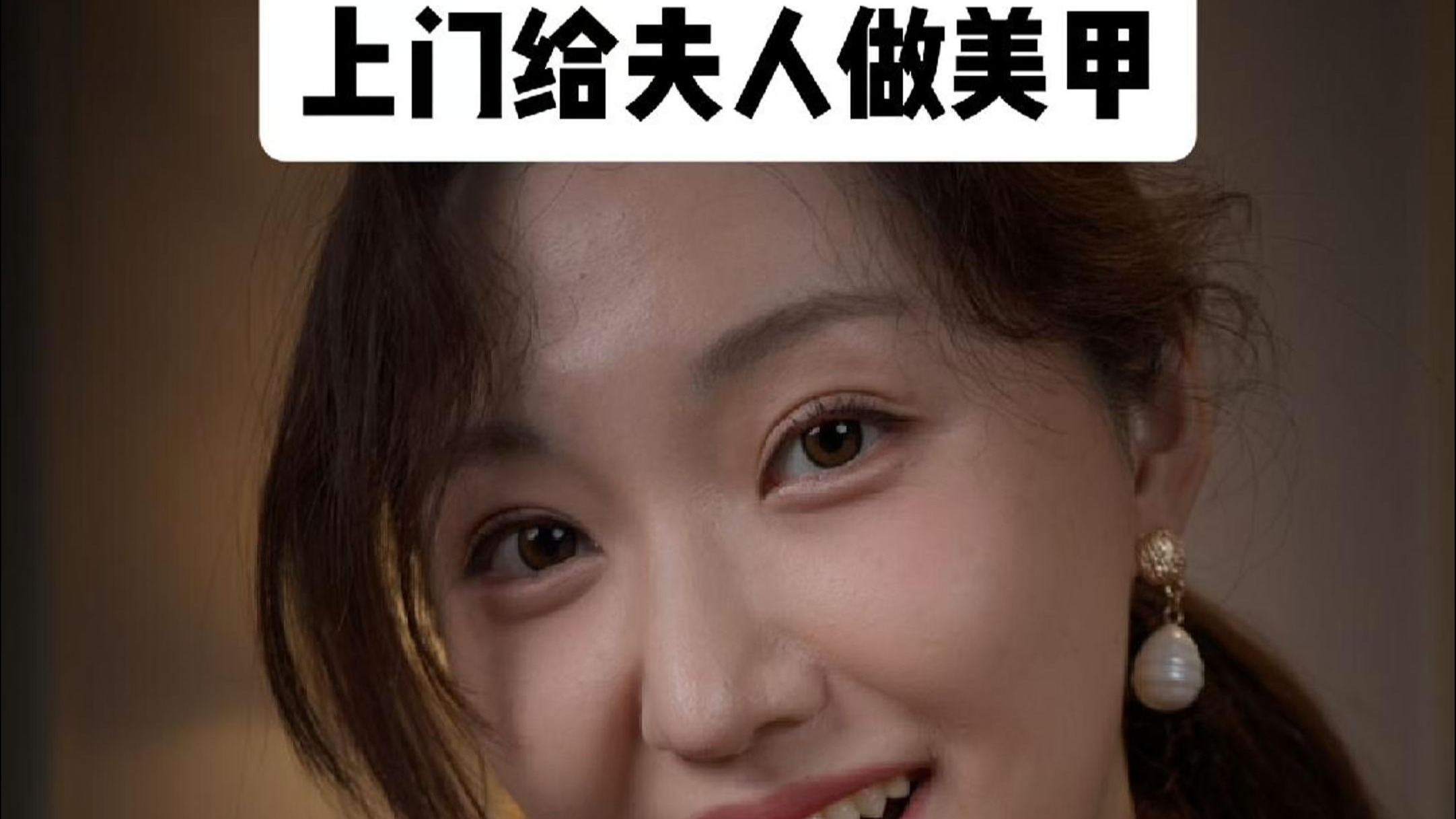 当你是韩国财阀少奶奶,找了韩国知名美甲师上门