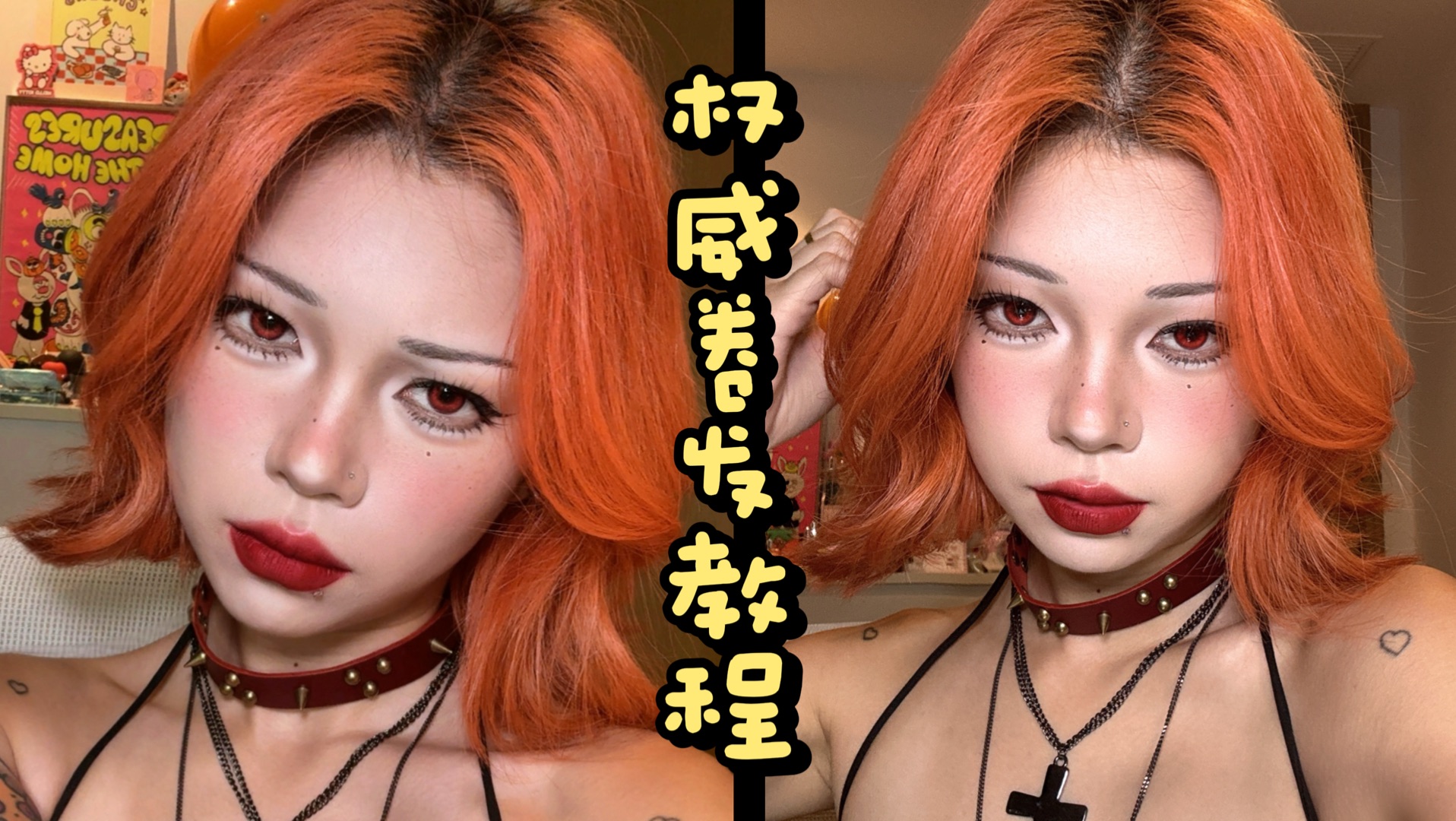 RACH｜权威小卷发教程来也！学吧学吧孩子们