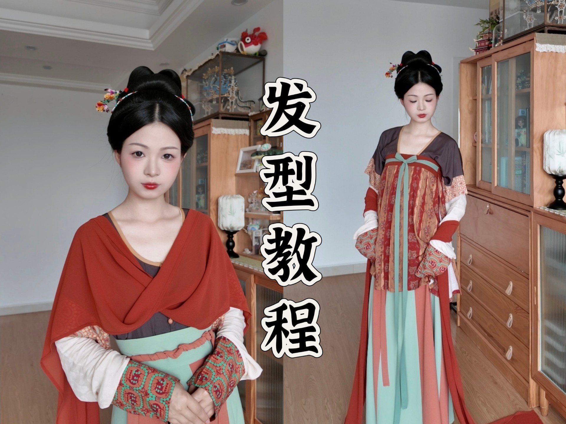 [发型教程]一个唐风发型分享