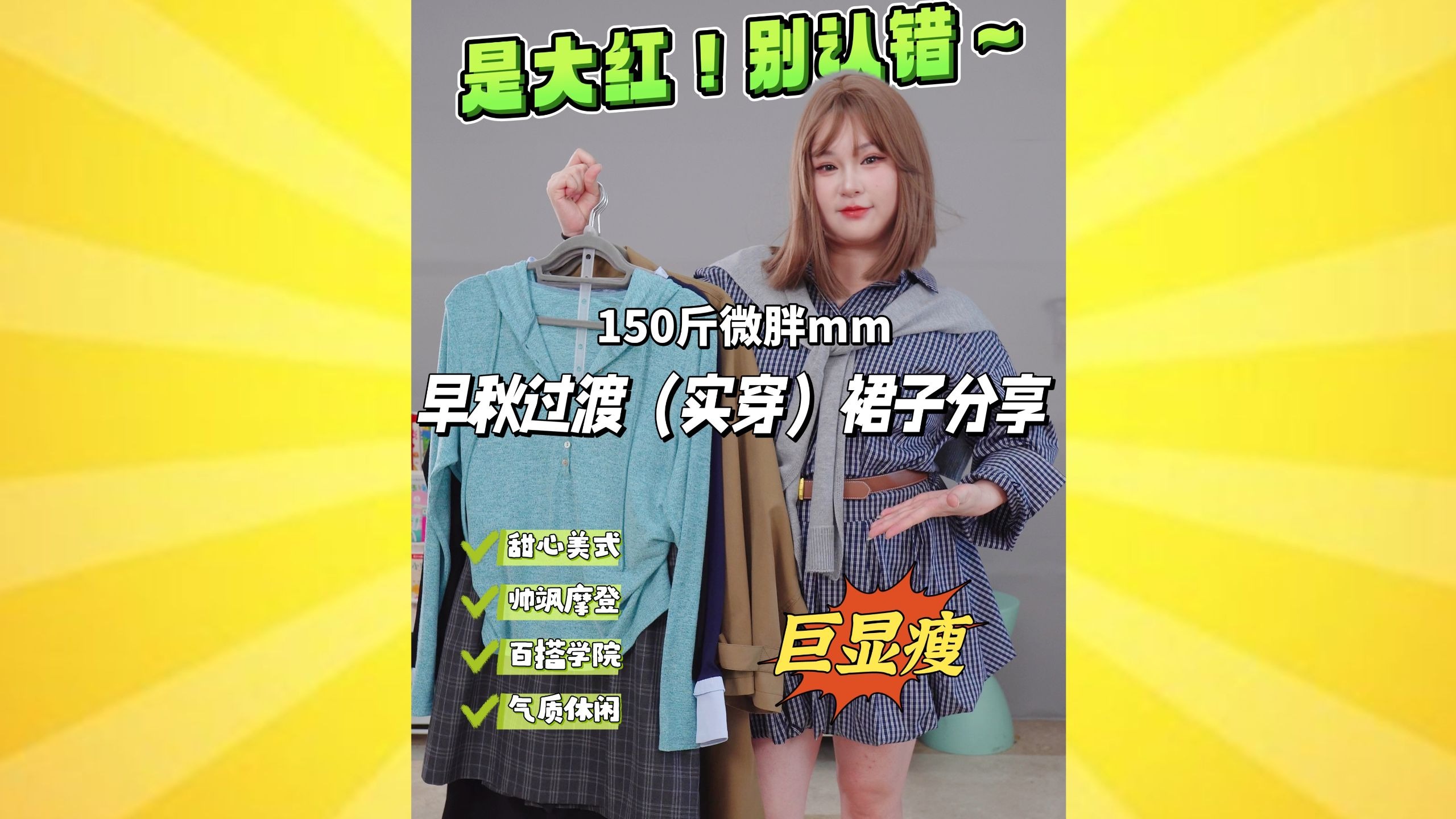 早秋过渡实穿裙子✨藏肉显瘦百搭实穿不挑人