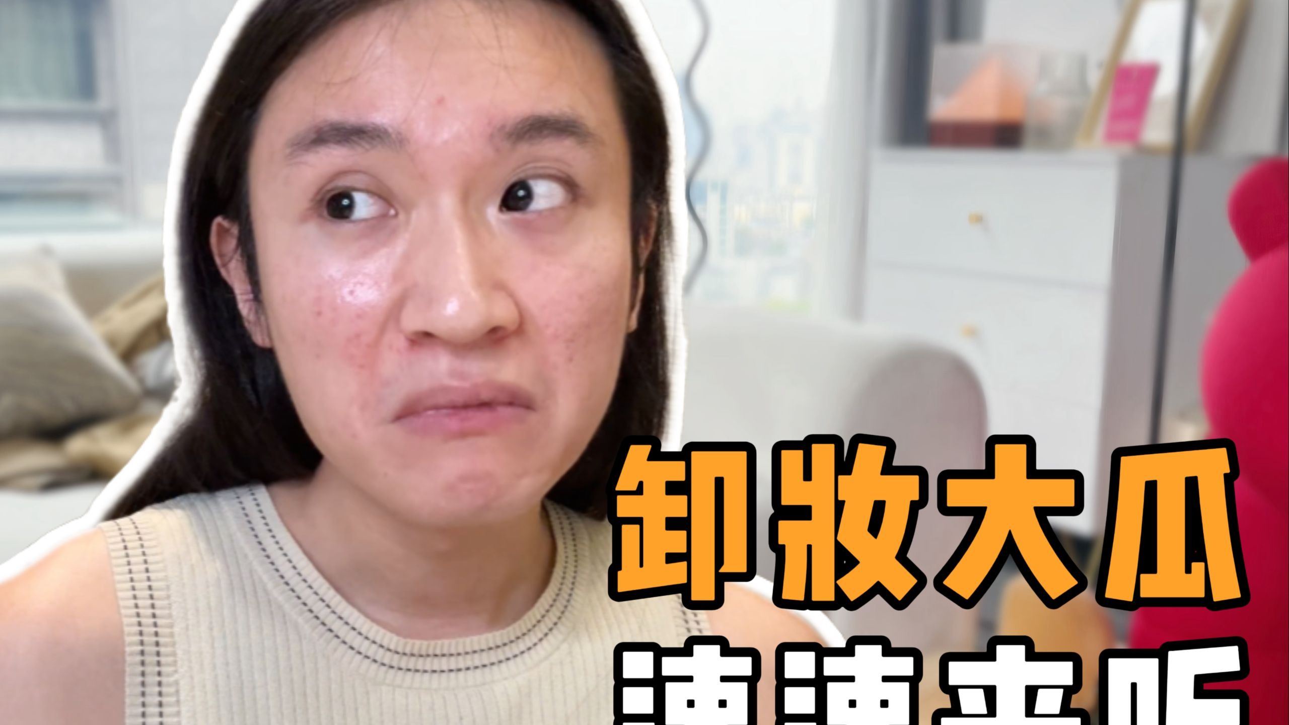 某些品牌别总整些歪门邪道，踏踏实实做好产品吧