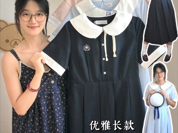 jk长款盛夏服测评