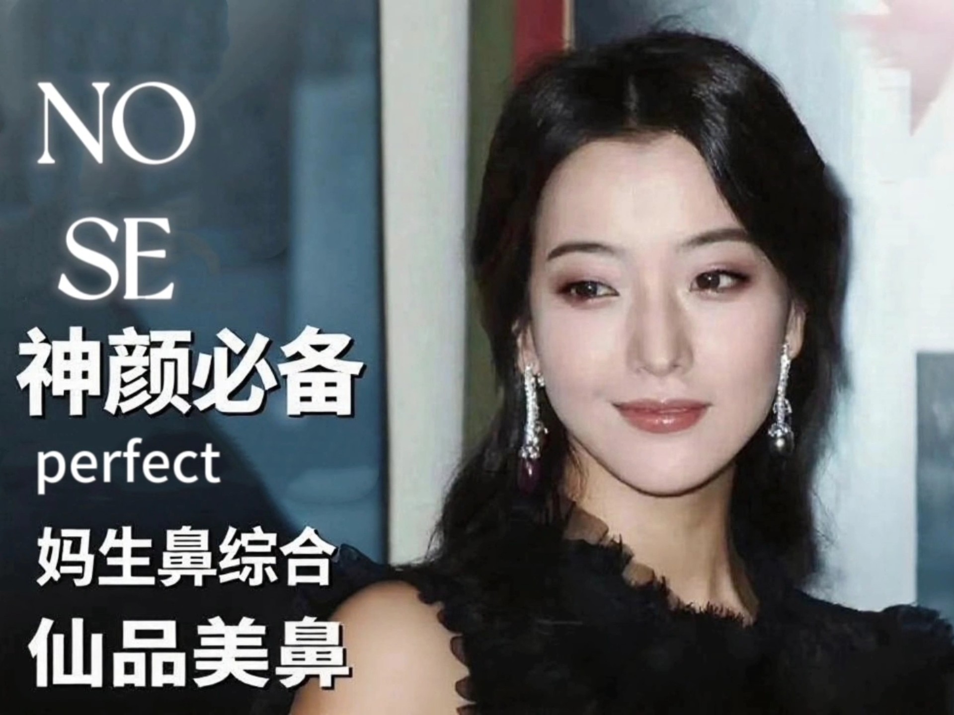 张道频率能量◎一夜焕鼻·手术级强效仙品鼻综合｜强效鼻综合｜美