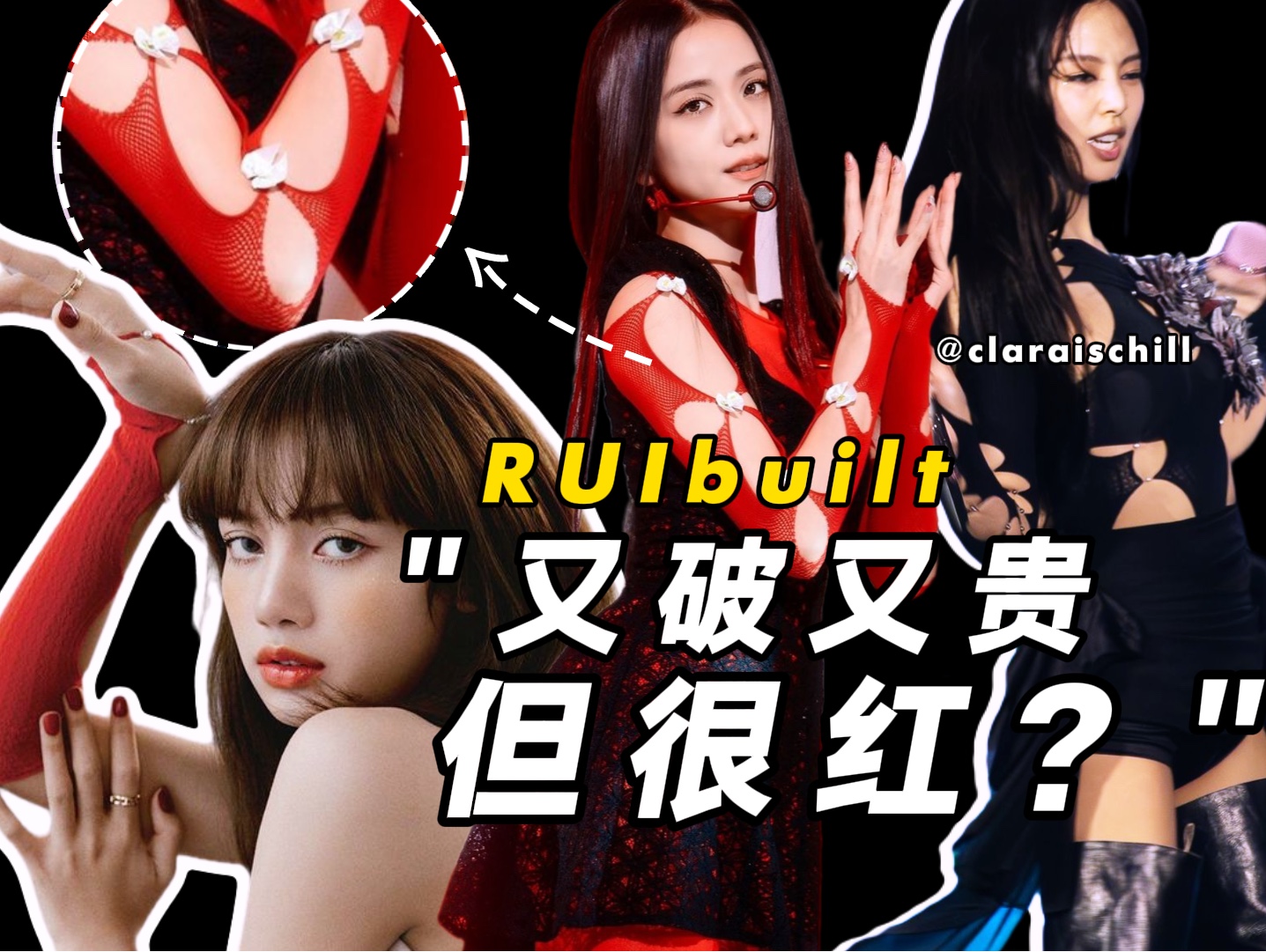 又破又贵，连BLACKPINK都爱？火遍全球的中国设计师是...？｜RUIZHOU｜L
