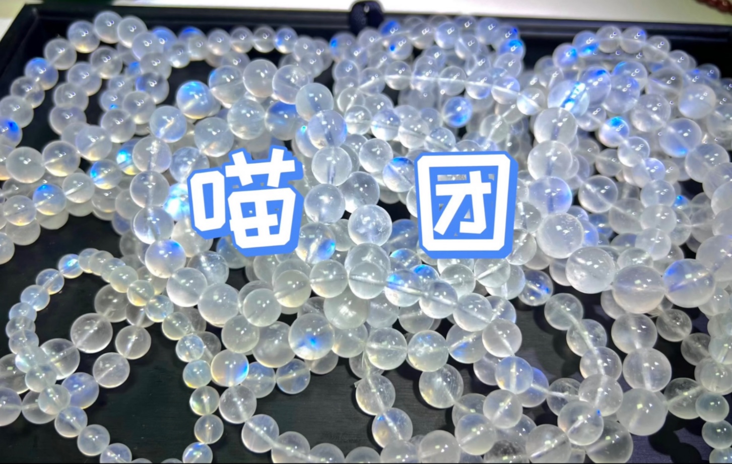 【水晶矿石手串合集】月光篇～蓝月光、蓝光紫光彩光灰月光、拉