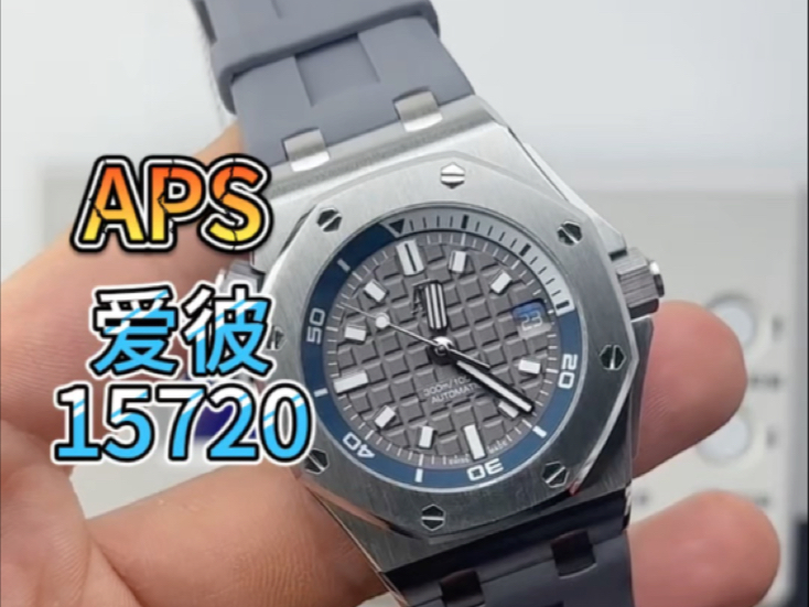 APS爱彼15720 搭载的4308一体机芯，外观做工细节评测