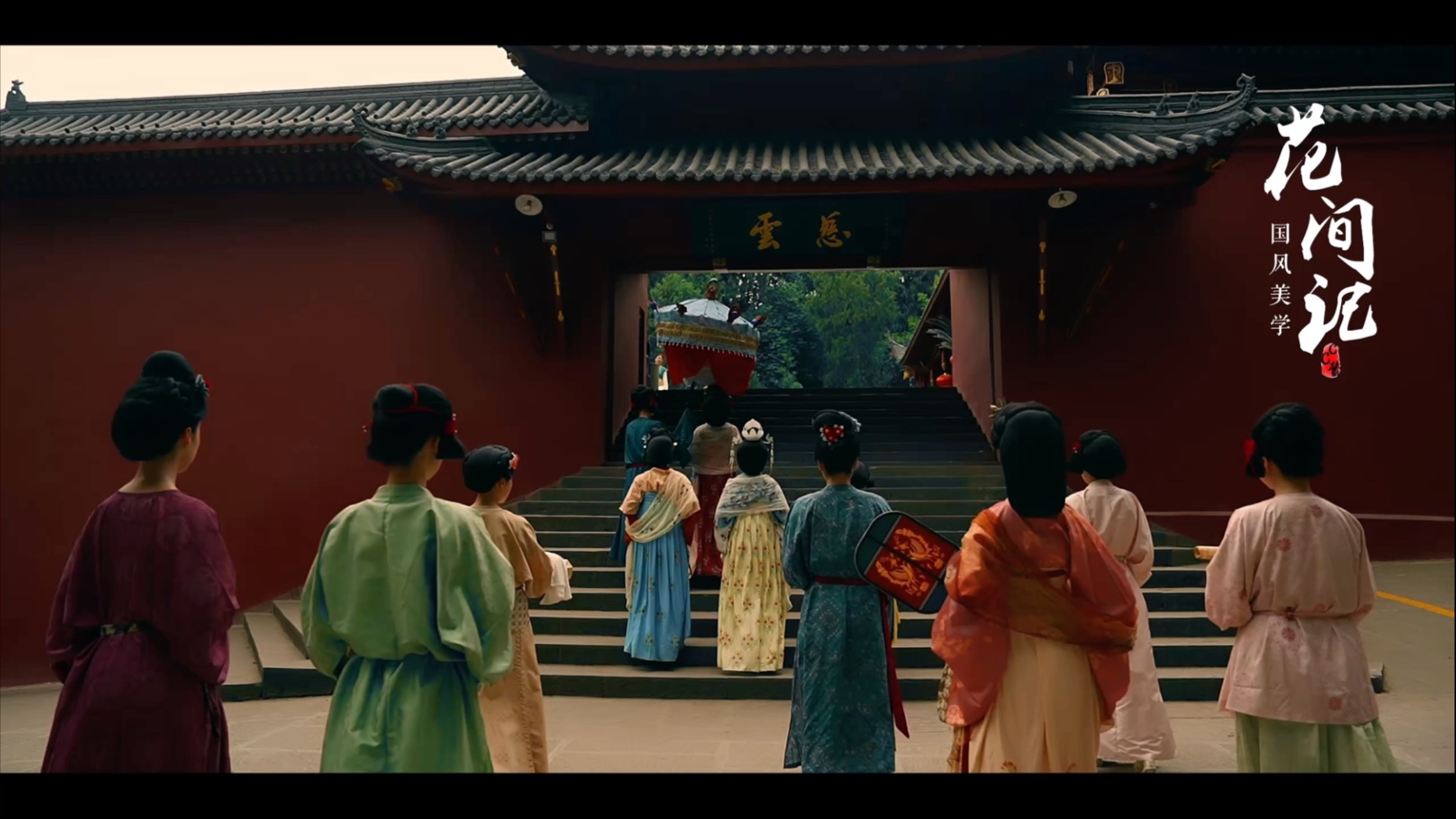 《都督夫人礼佛图》复原妆造mv