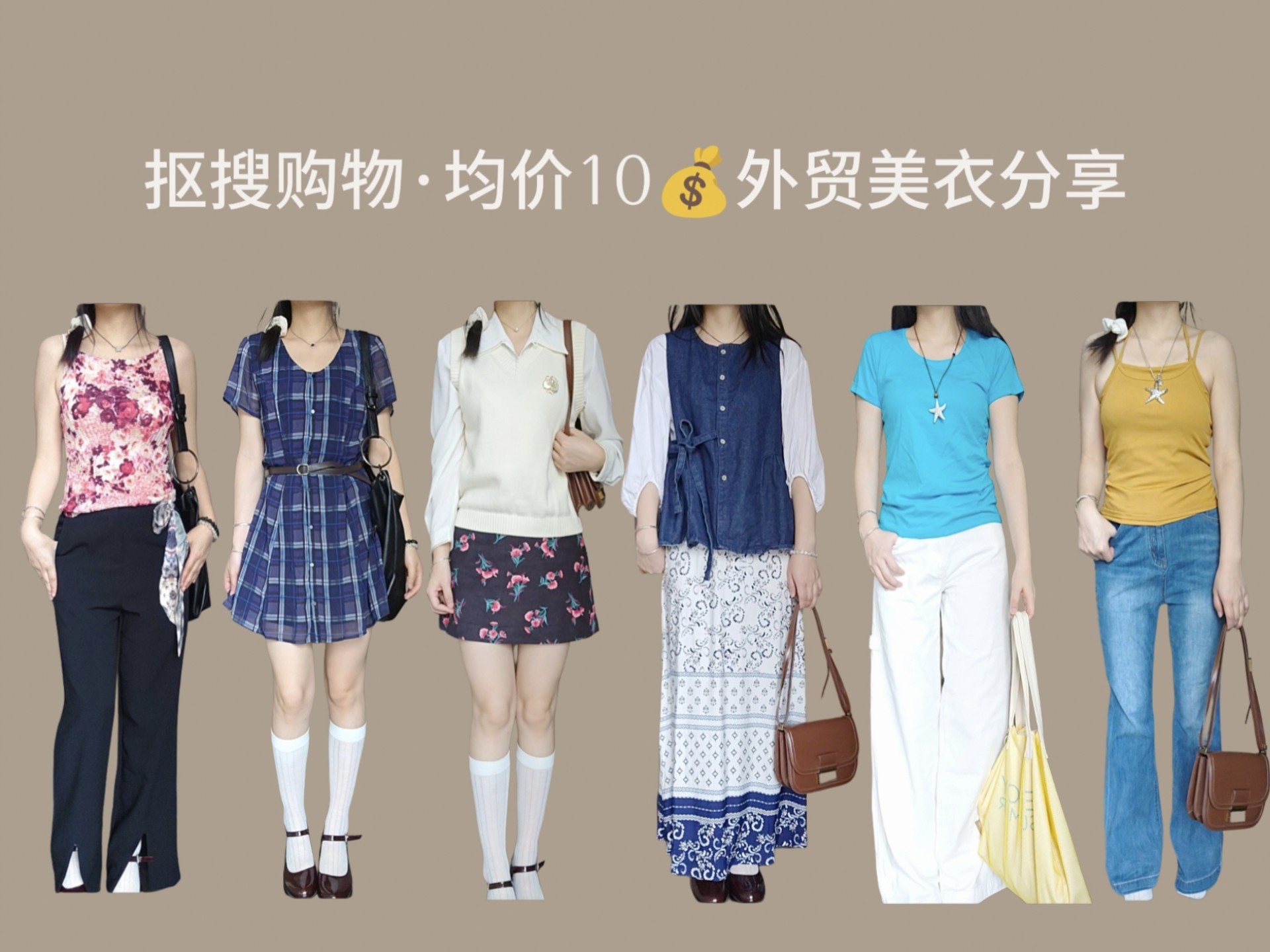 【谁说便宜没好货】5元买三宅风褶皱背心？6条均价十块的外贸美