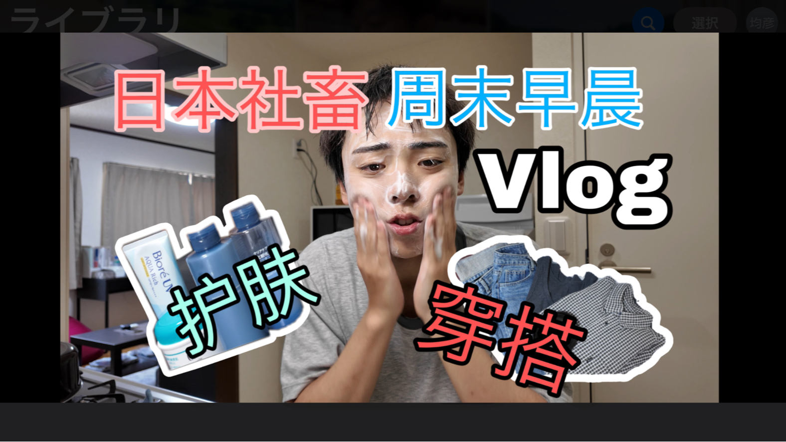 大家给了我好多介绍护肤和穿搭留言，我听大家的！