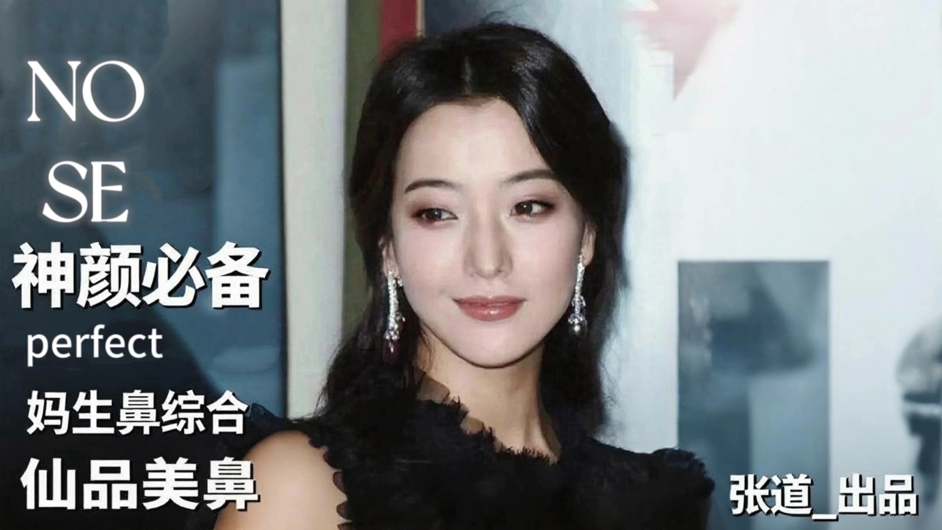 张道无声频率能量◎一夜焕鼻·手术级仙品鼻综合｜强效鼻综合｜美