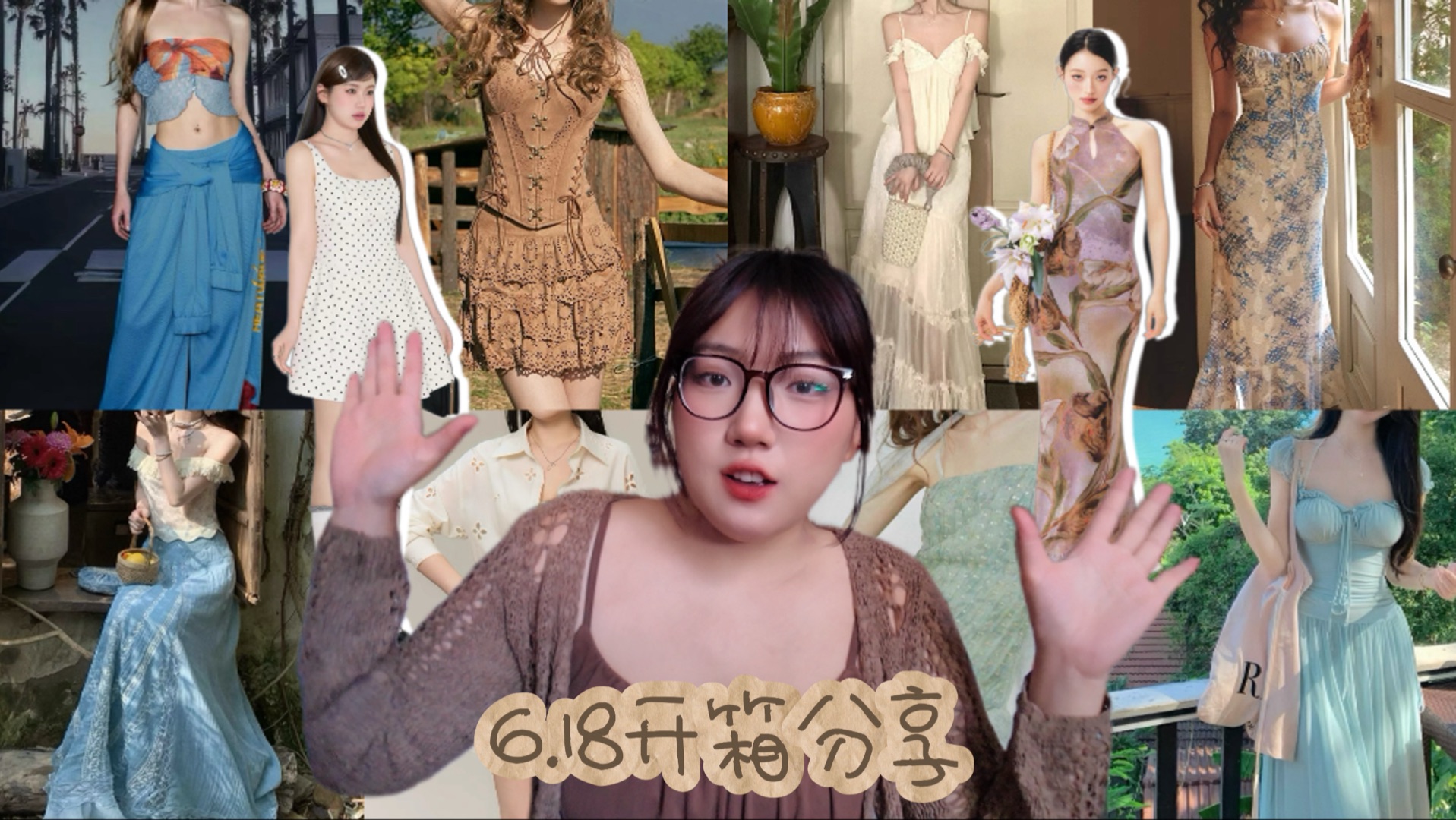 微瘦618开箱｜网红度假连衣裙和新中式旗袍｜巨鹿工作室/杨大二梦