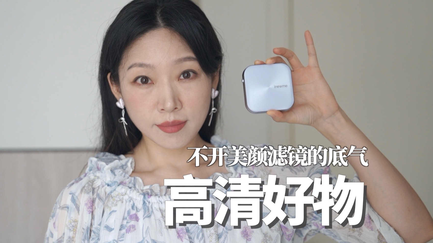 七夕「高清」好物 | 越靠近越美丽！抗住原相机无滤镜的心机好