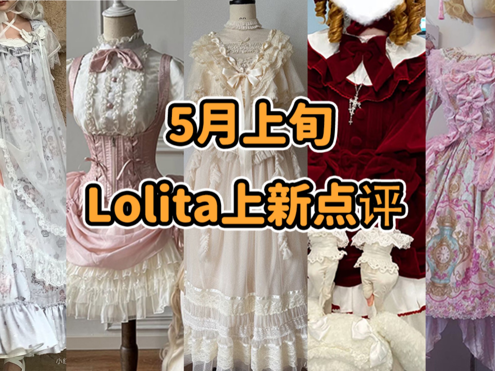 Lo店500块的大T恤！？？Lolita有自己的吉利服 只有份是吗 纯路人到
