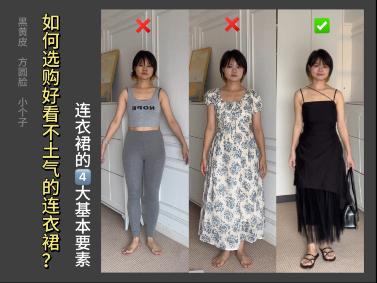 156cm|如何选购好看不土气的连衣裙