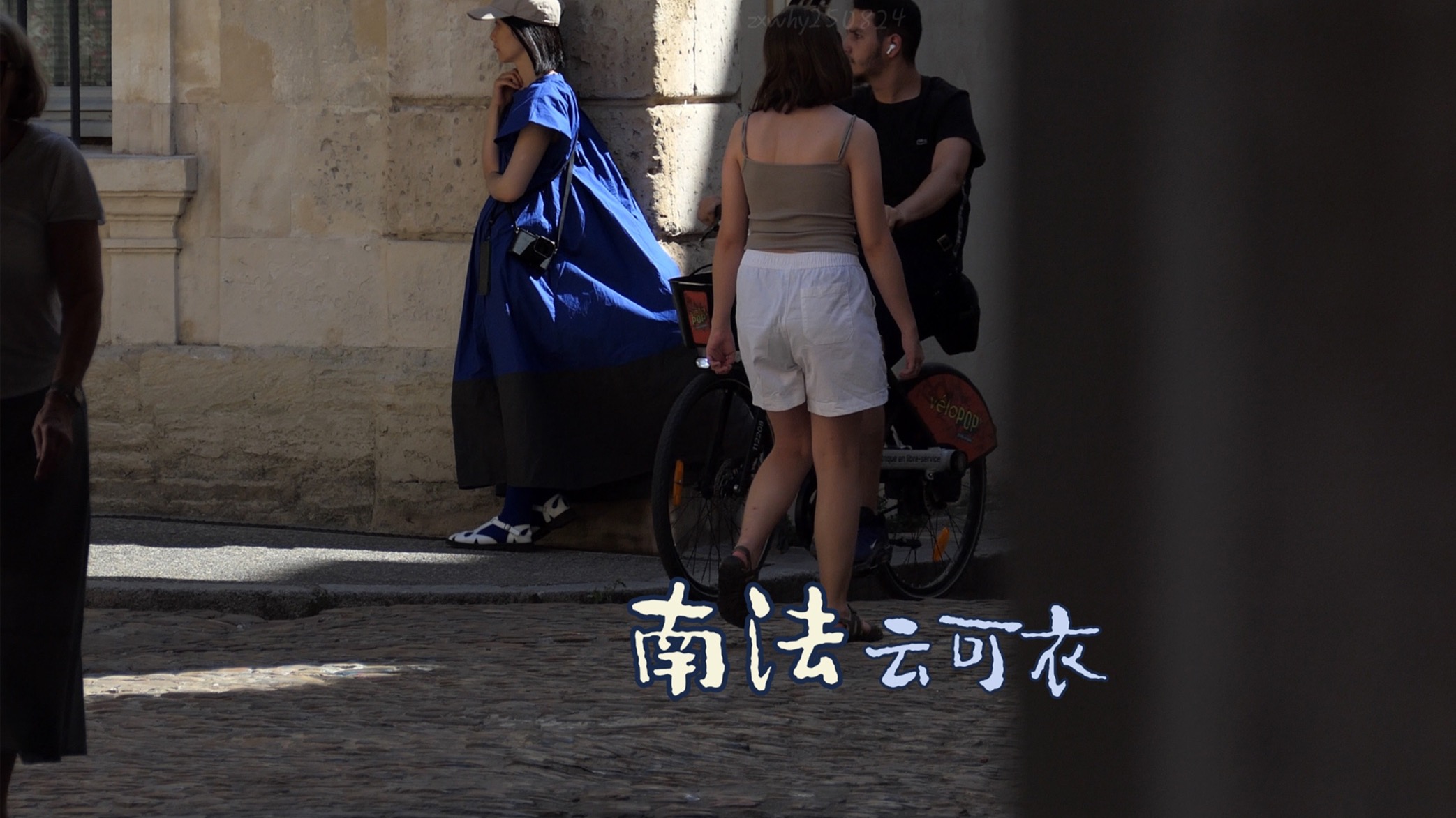我的旅人穿搭—南法篇