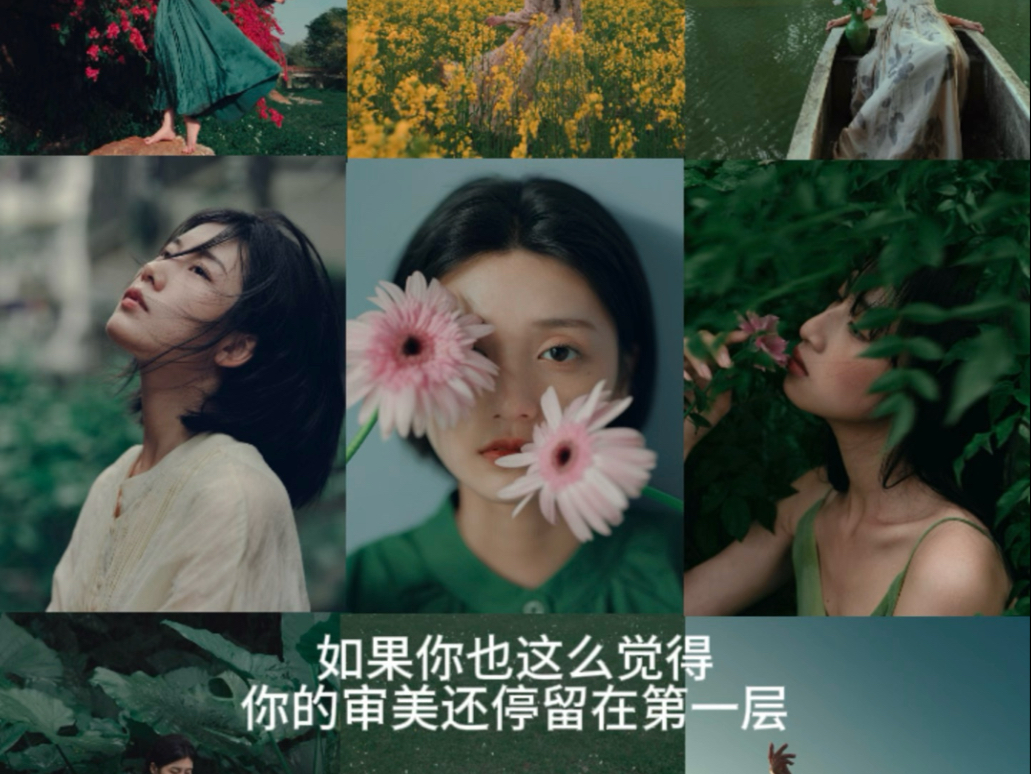 照片好看，一定是因为模特好看吗？