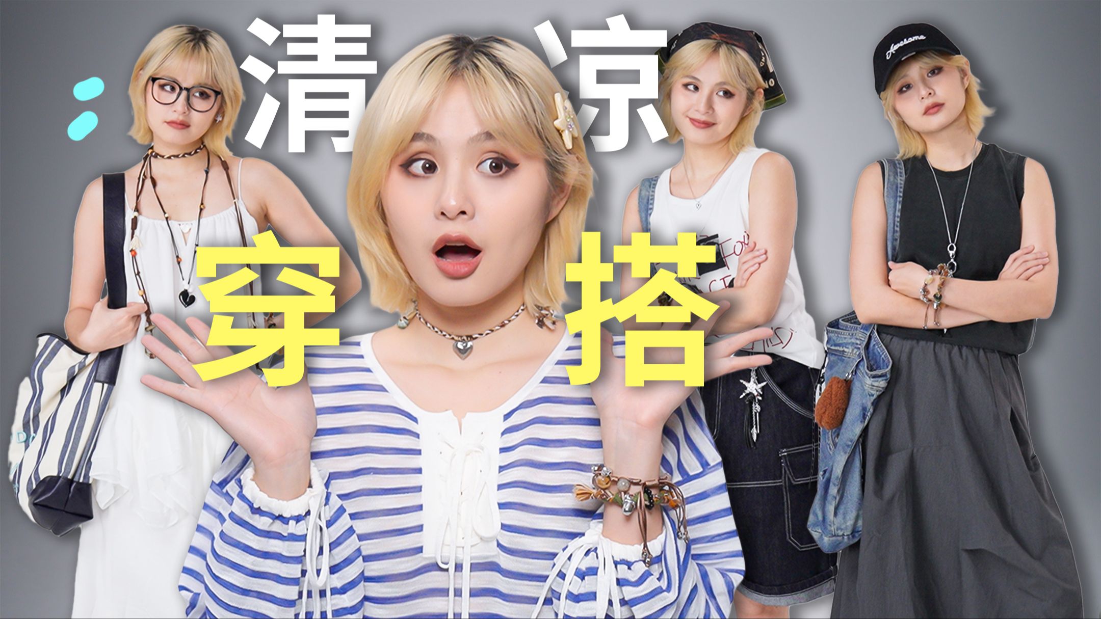 39度又能怎？又帅又凉快不行吗？