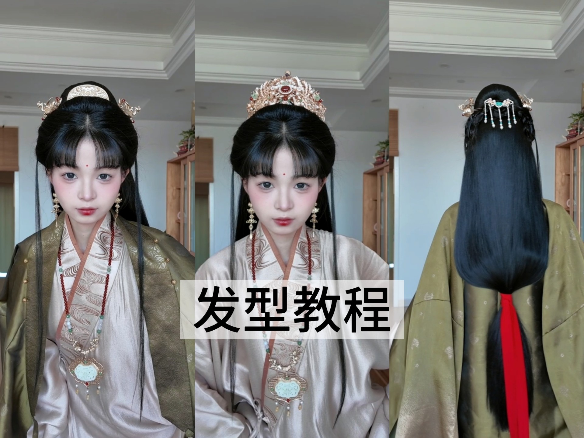 [发型教程]一款很贵气的发型分享