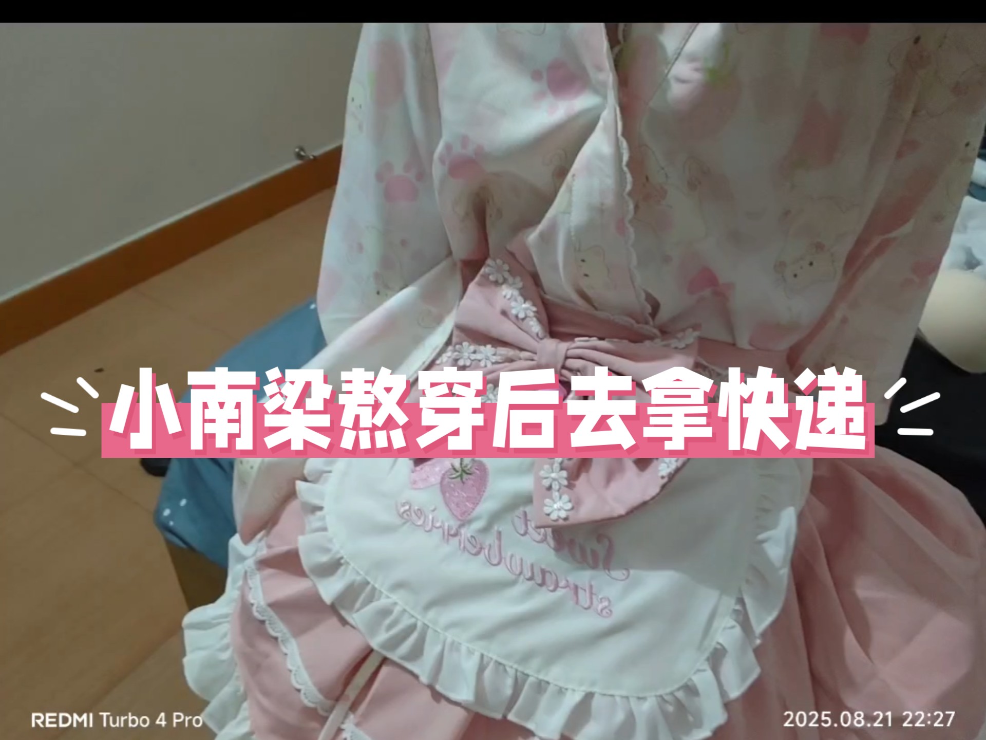 小南梁拿快递喵