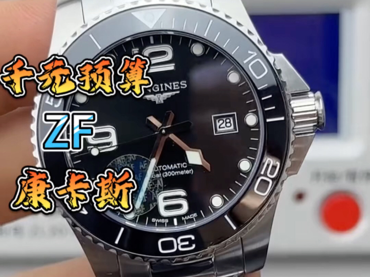 【玩具表评测】 AF厂浪琴康卡斯 搭载的2824机芯 陶瓷外圈 机