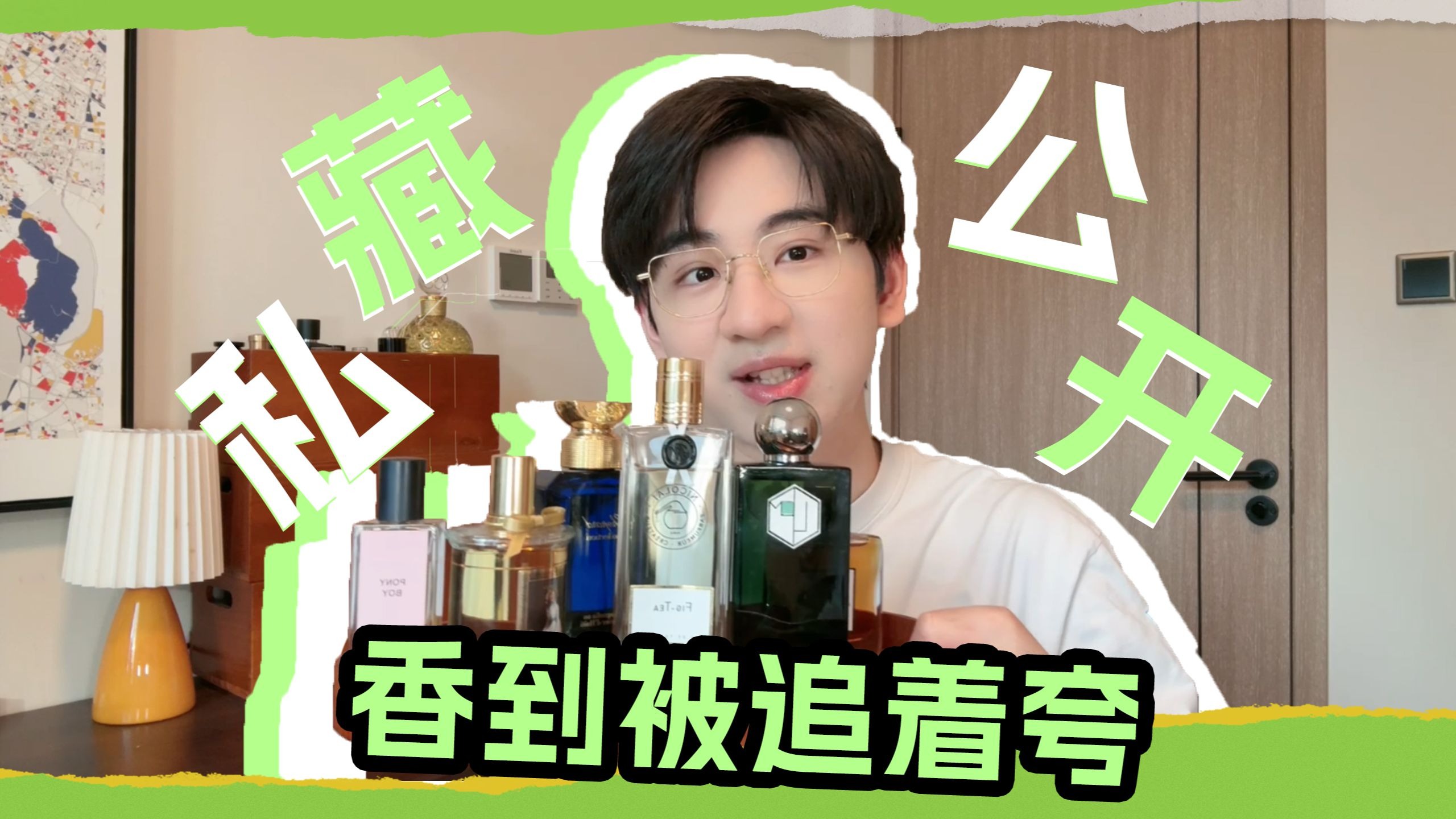 私藏小众香公开！我用这些香水就没有不被夸过！