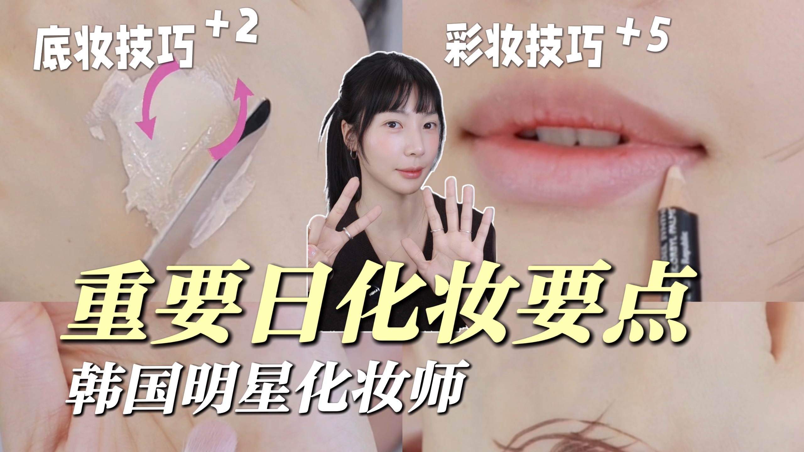BIGDAY如何化妆万无一失！快来看看这些小细节你注意到了吗？