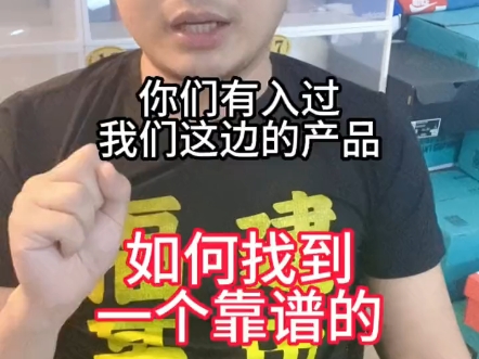 怎样找到一个靠谱的pt
