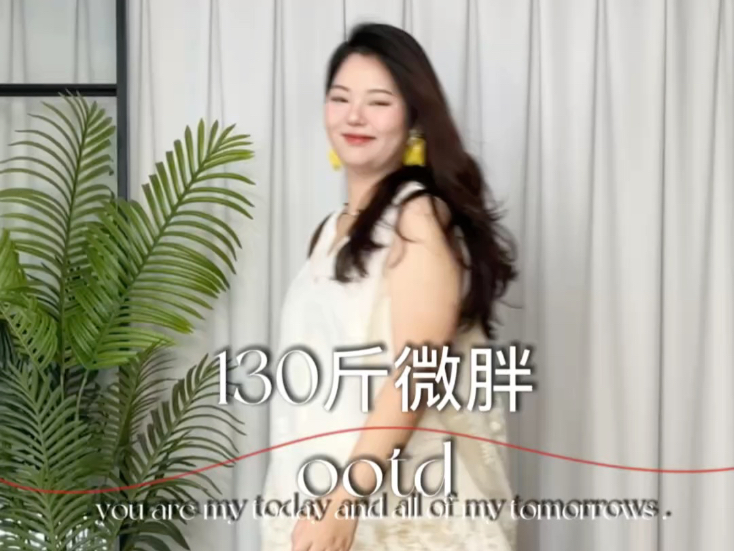 微胖130｜今天是黄色系心情～