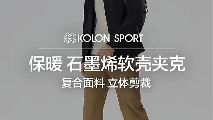 户外达人就穿可隆，穿可隆更有型
