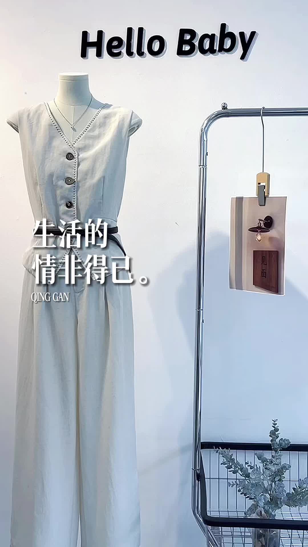 穿搭即修行