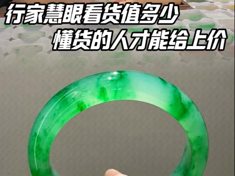 行家慧眼看货值多少 懂货的人才能给上价