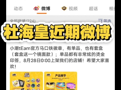 杜海皇近期精神状态