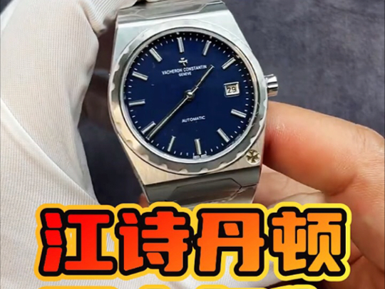 实拍讲解分享 江诗丹顿历史名作，一起欣赏一下吧！