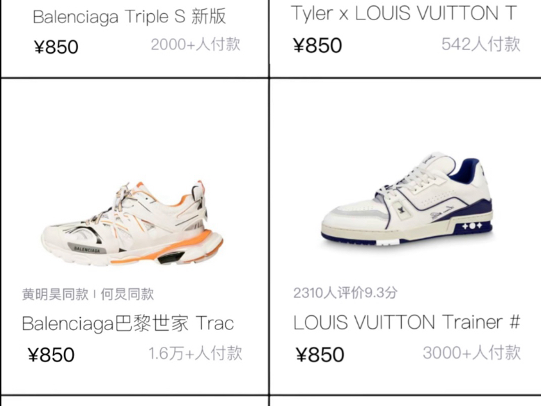 一样的细节品质 差价居然是十多倍？